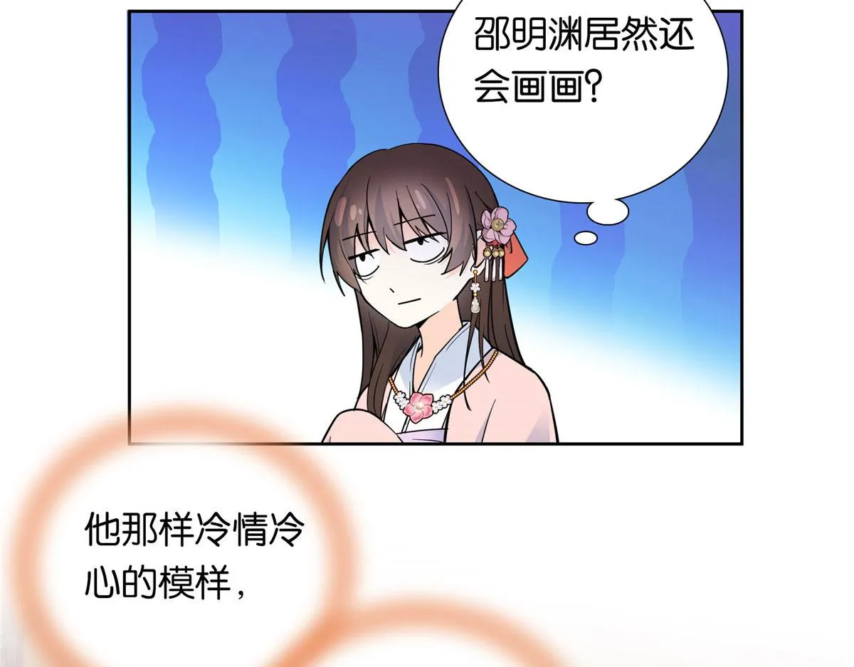 138 邵明渊画了我的画像？ 第36页