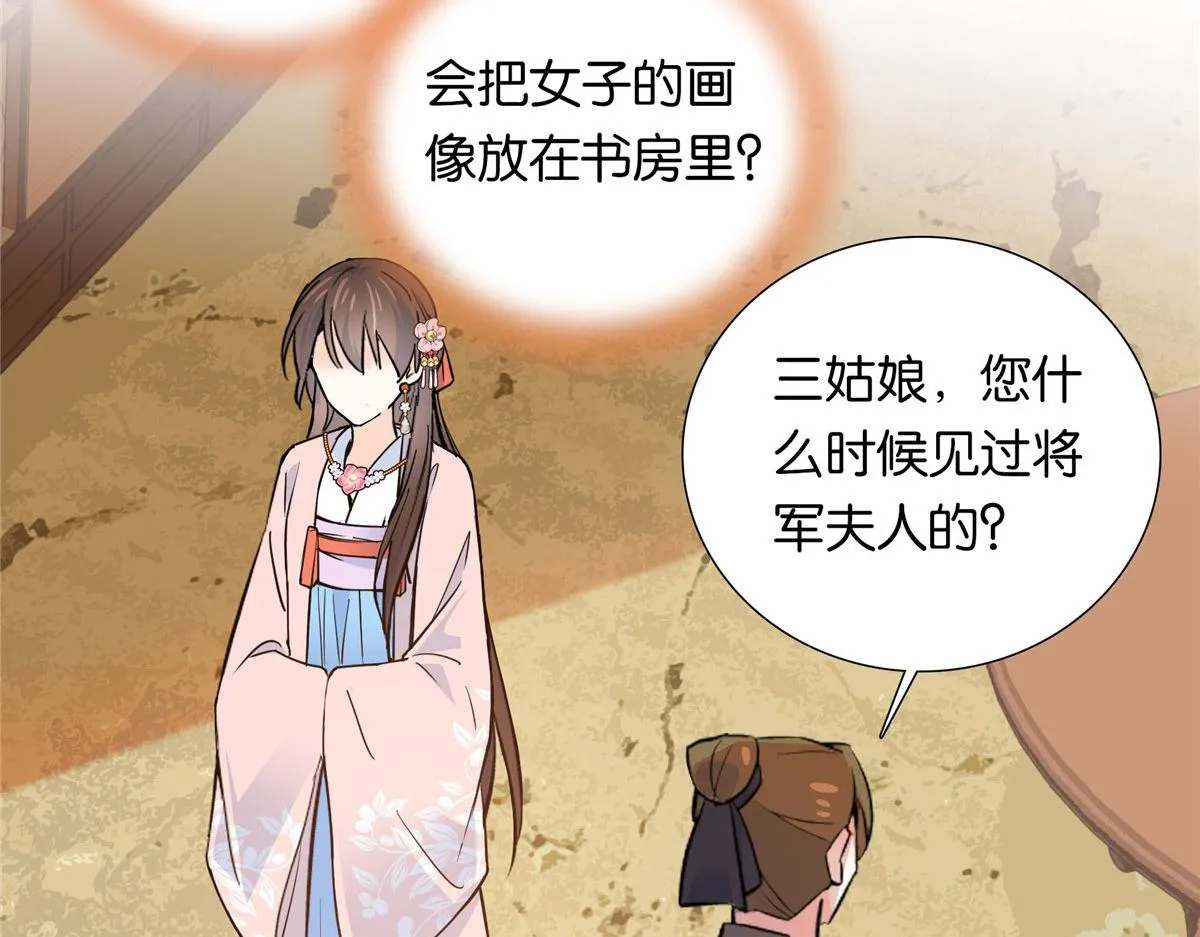 138 邵明渊画了我的画像？ 第37页
