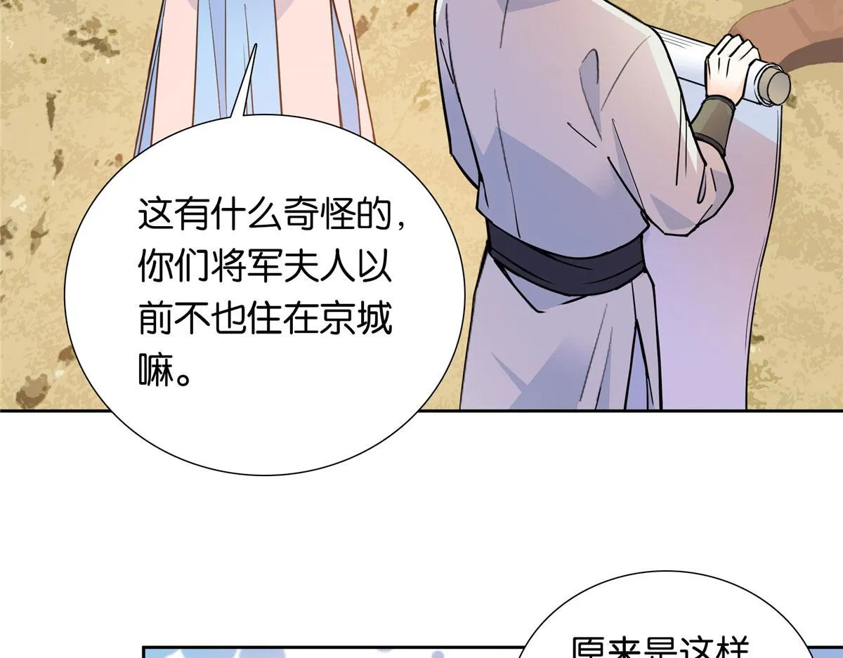 138 邵明渊画了我的画像？ 第39页