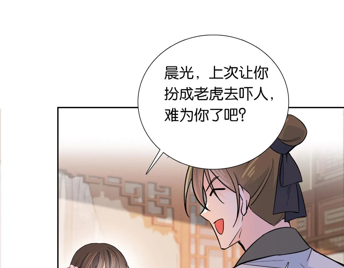 138 邵明渊画了我的画像？ 第42页