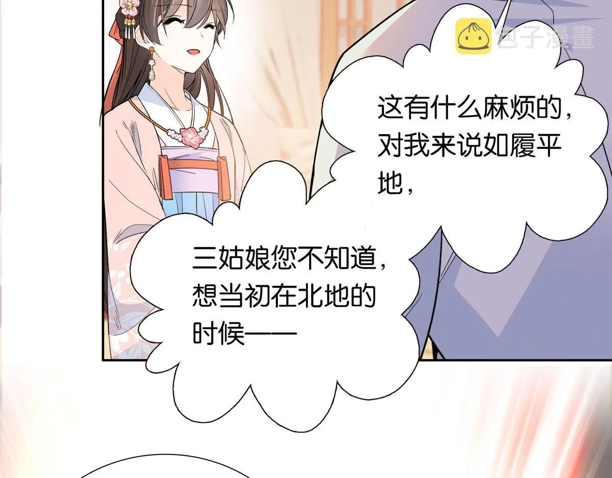 138 邵明渊画了我的画像？ 第43页
