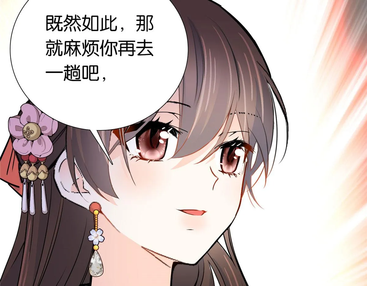 138 邵明渊画了我的画像？ 第45页
