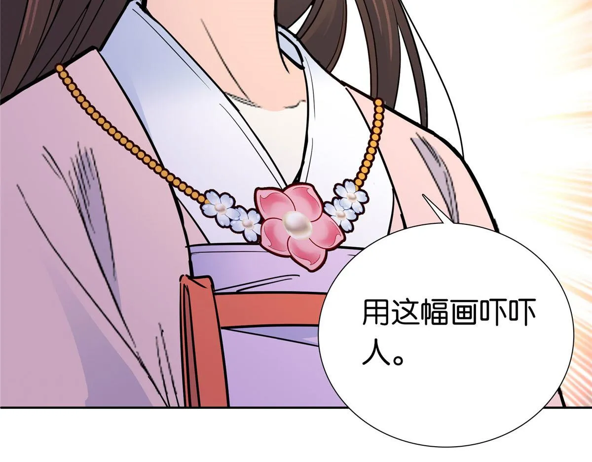 138 邵明渊画了我的画像？ 第46页