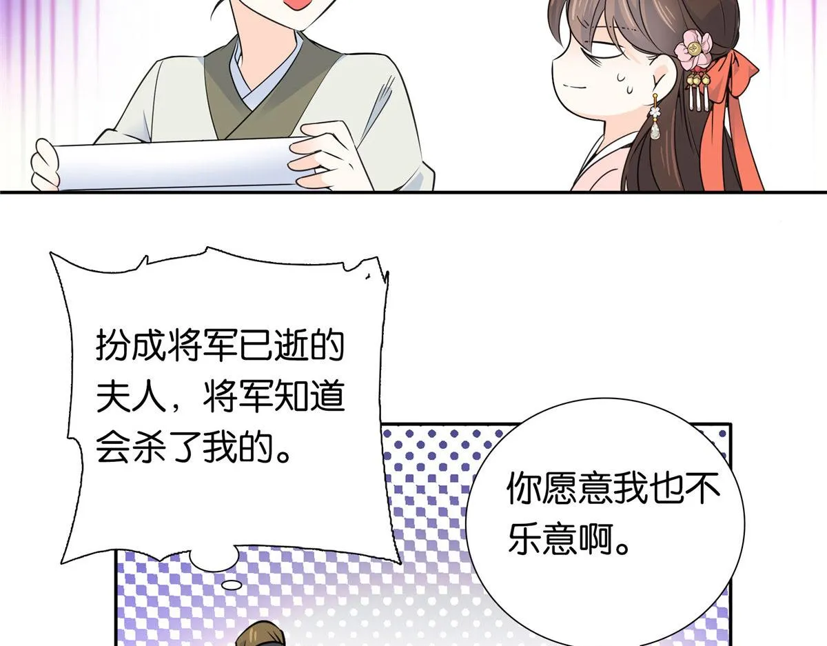 138 邵明渊画了我的画像？ 第49页