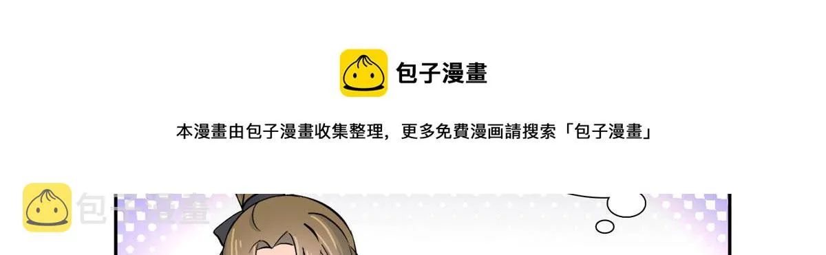 138 邵明渊画了我的画像？ 第50页
