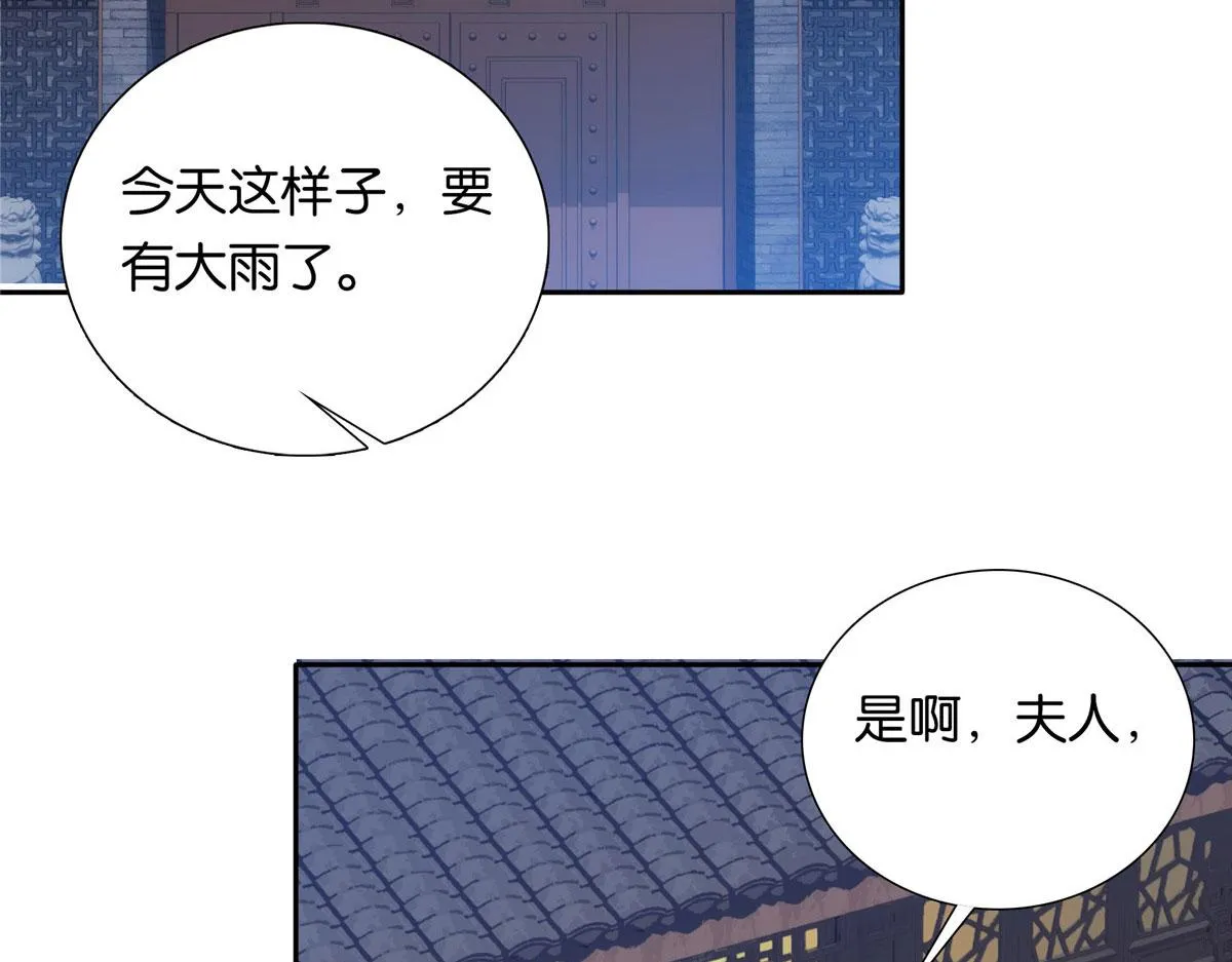 138 邵明渊画了我的画像？ 第54页
