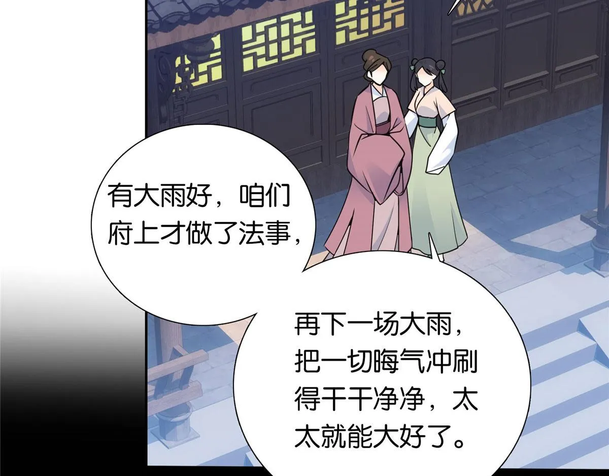 138 邵明渊画了我的画像？ 第55页