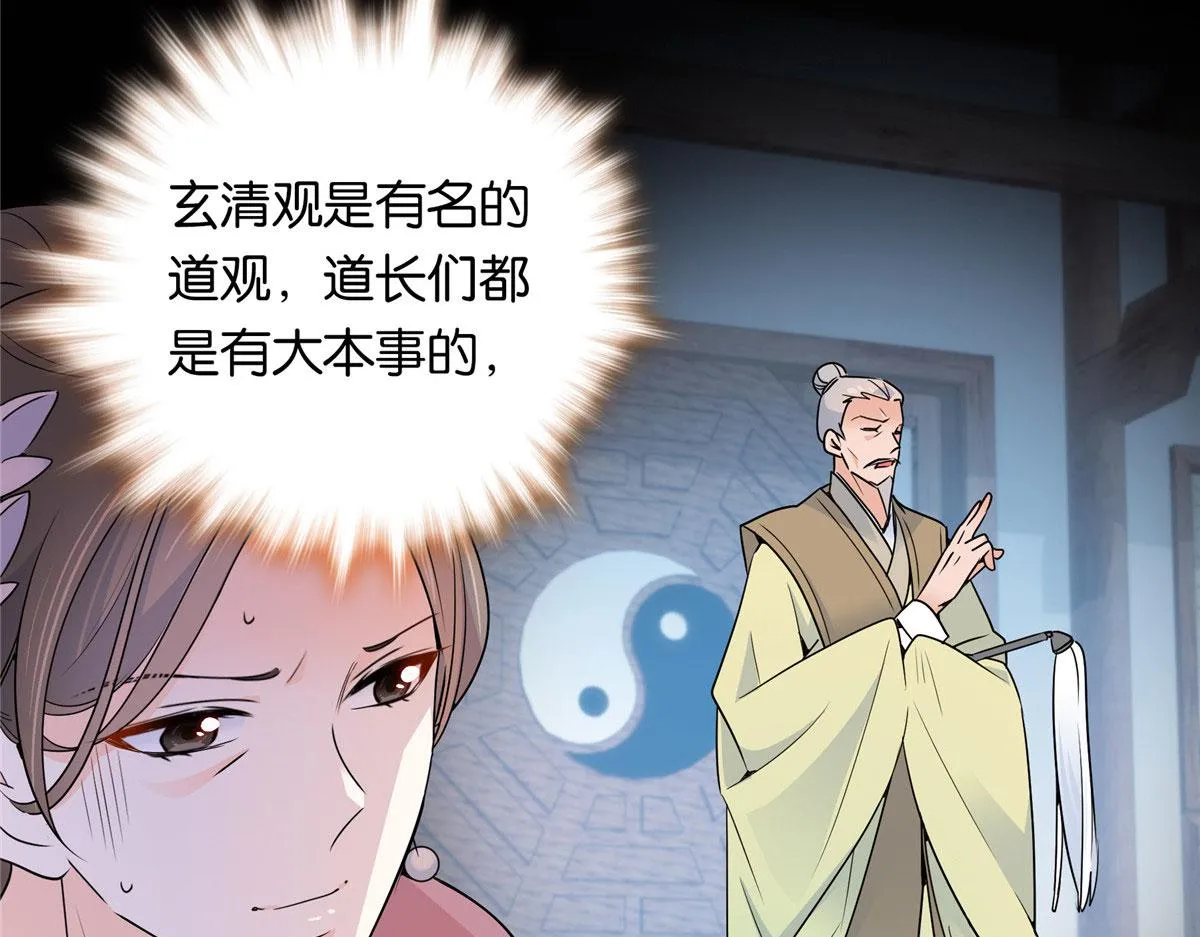 138 邵明渊画了我的画像？ 第57页