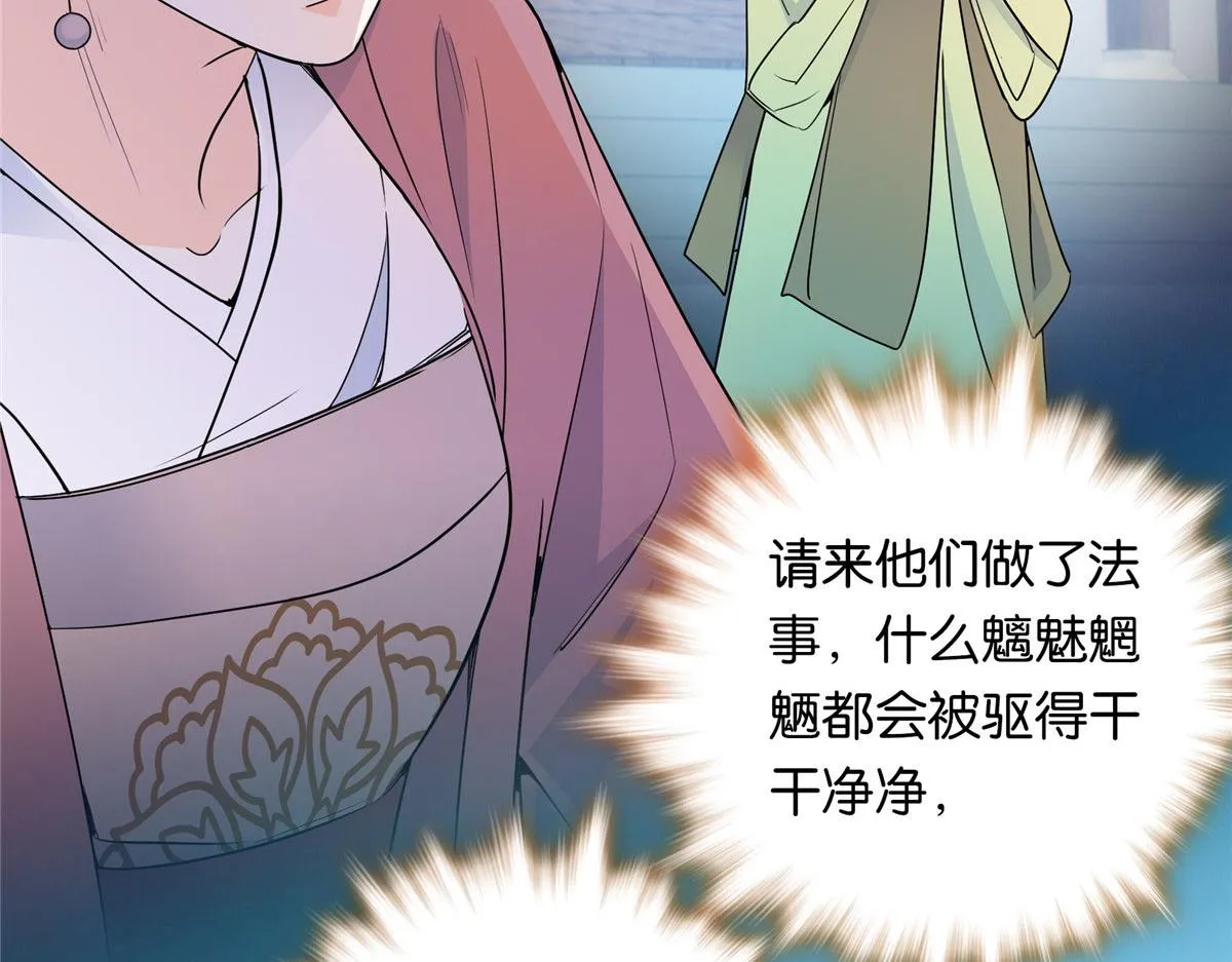 138 邵明渊画了我的画像？ 第58页
