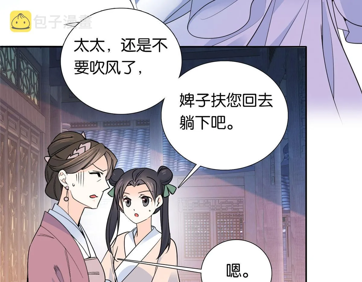 138 邵明渊画了我的画像？ 第61页