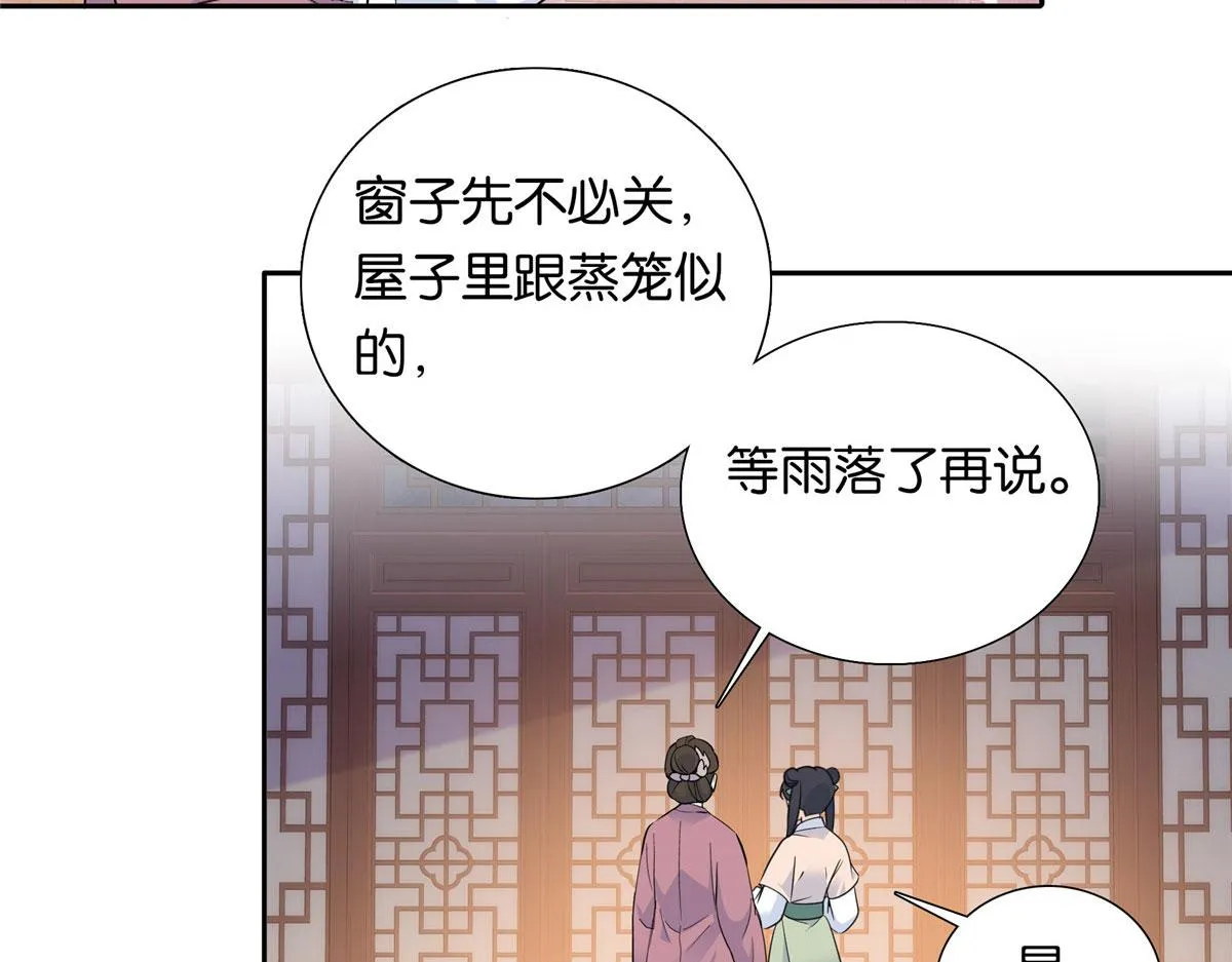 138 邵明渊画了我的画像？ 第63页