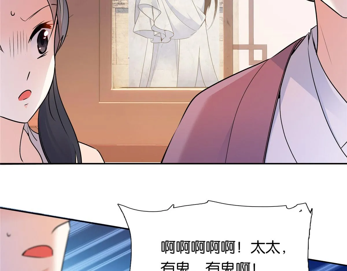 138 邵明渊画了我的画像？ 第67页