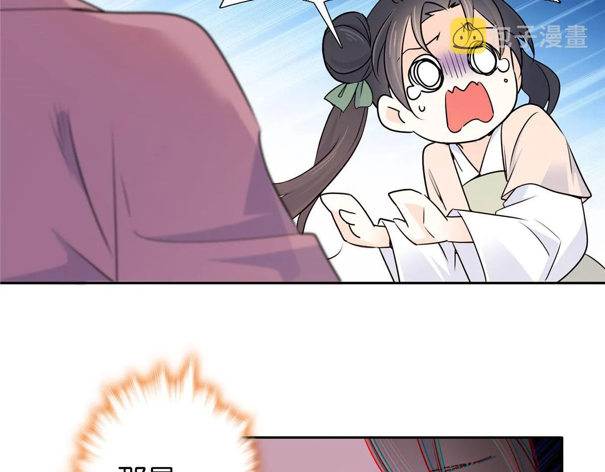 138 邵明渊画了我的画像？ 第69页