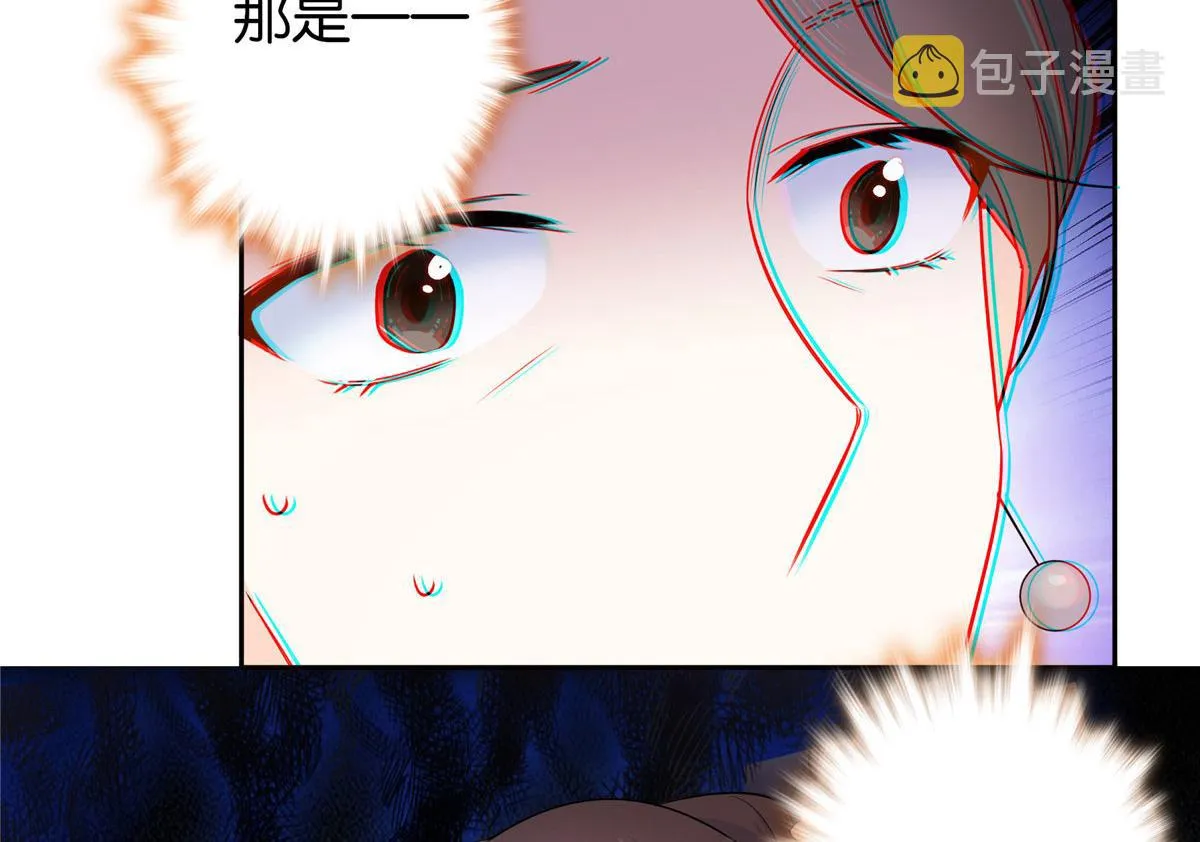 138 邵明渊画了我的画像？ 第70页