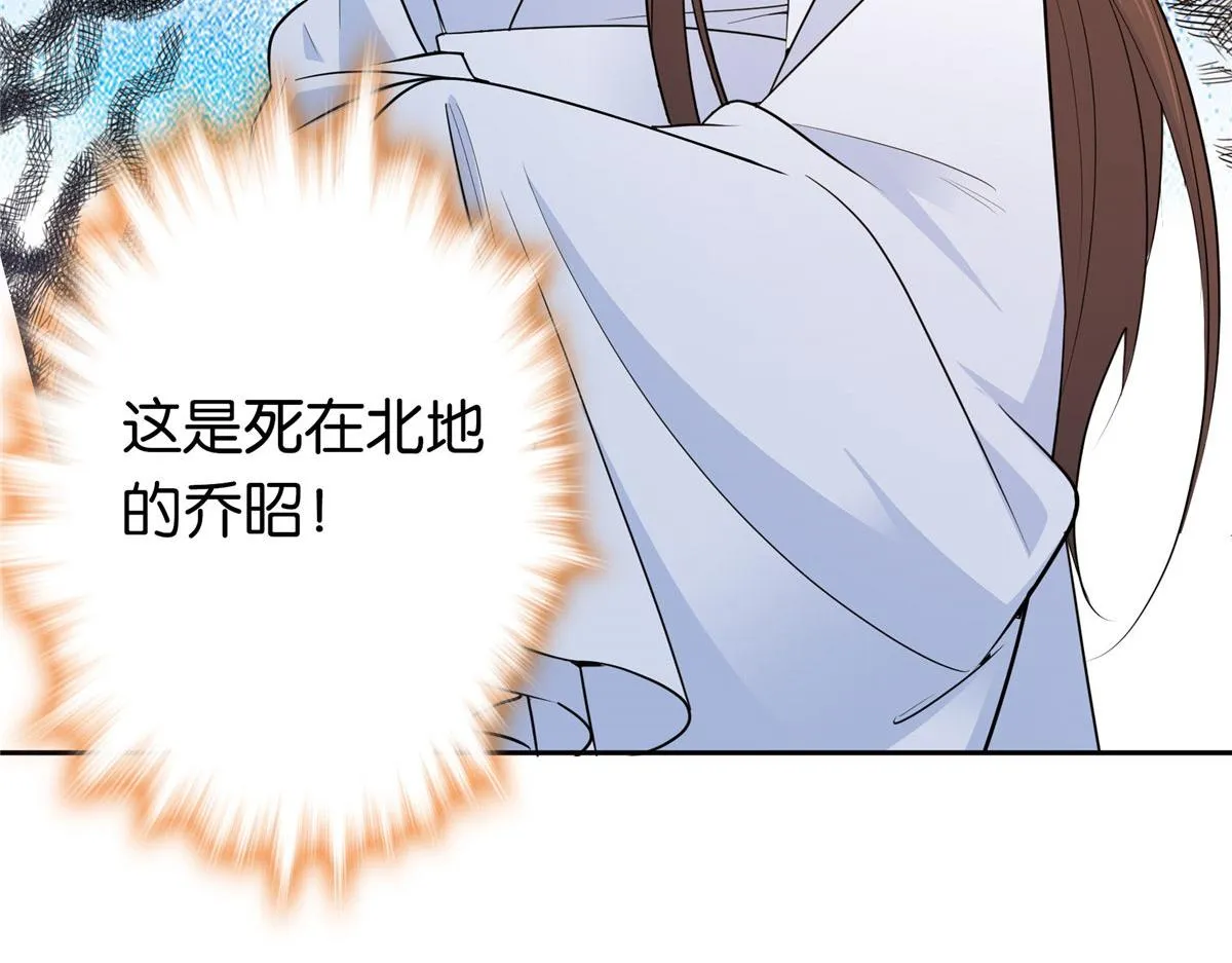 138 邵明渊画了我的画像？ 第72页