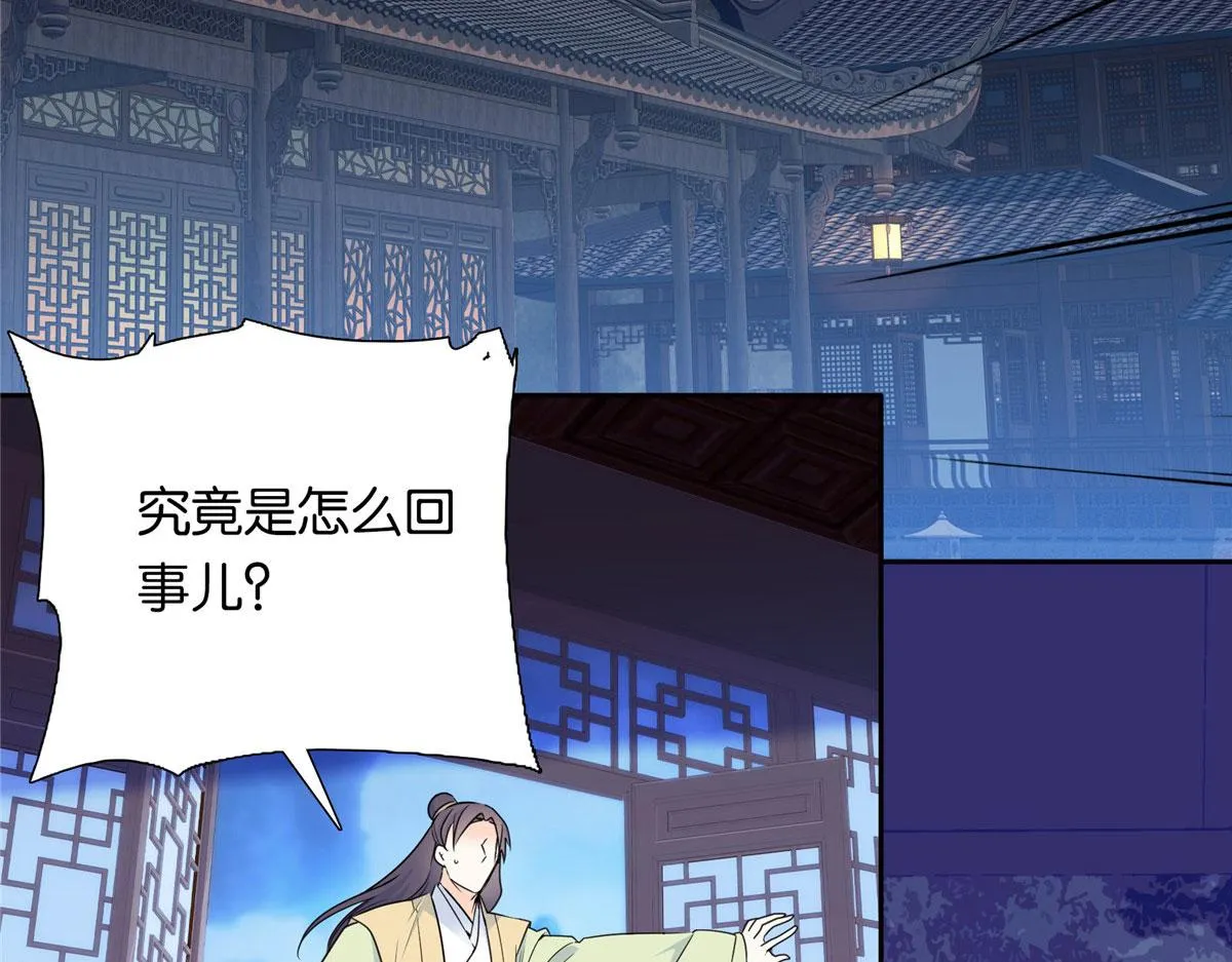 138 邵明渊画了我的画像？ 第80页