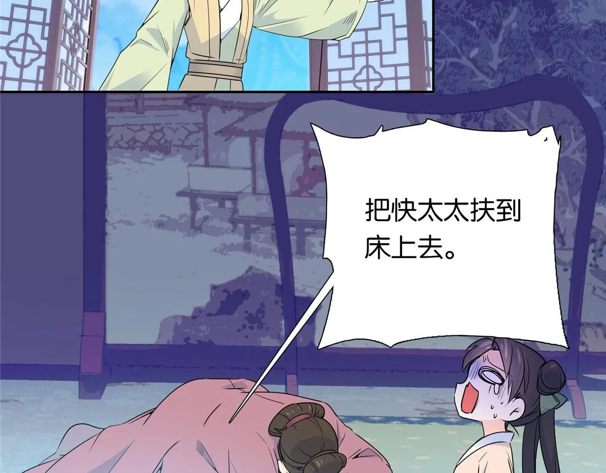 138 邵明渊画了我的画像？ 第81页