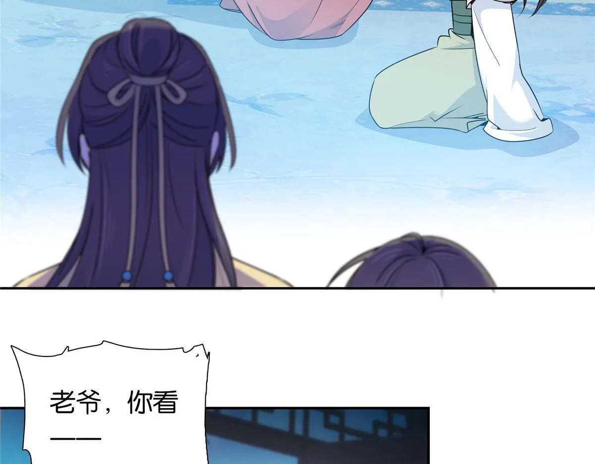 138 邵明渊画了我的画像？ 第83页