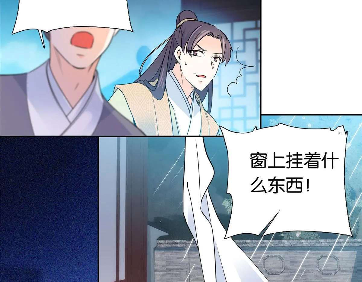 138 邵明渊画了我的画像？ 第84页