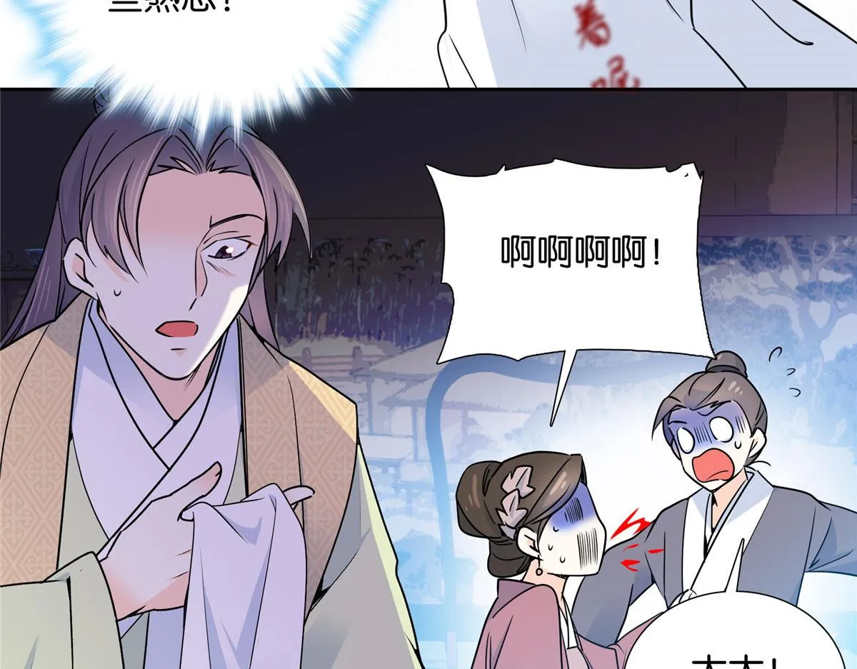 138 邵明渊画了我的画像？ 第87页