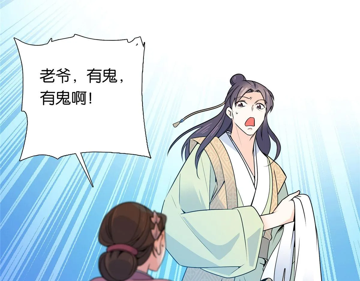 138 邵明渊画了我的画像？ 第89页