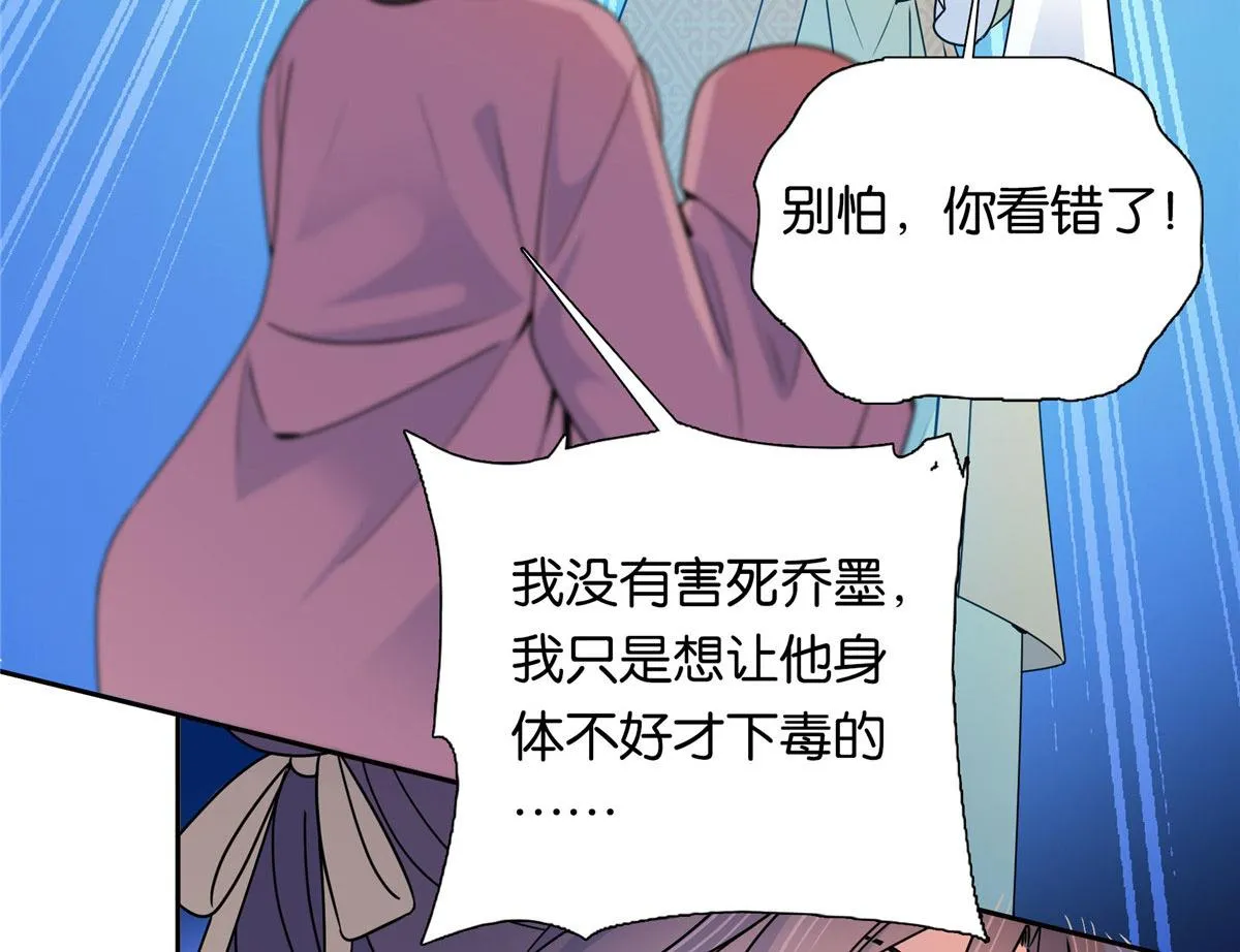 138 邵明渊画了我的画像？ 第90页