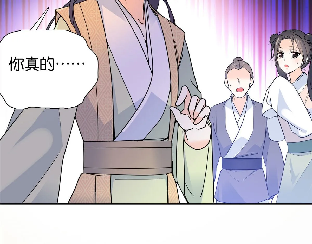 138 邵明渊画了我的画像？ 第95页