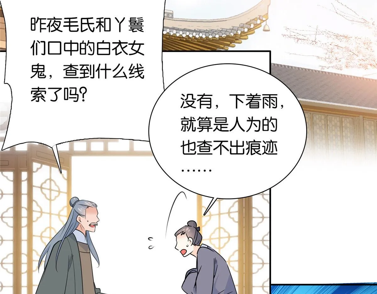 138 邵明渊画了我的画像？ 第98页