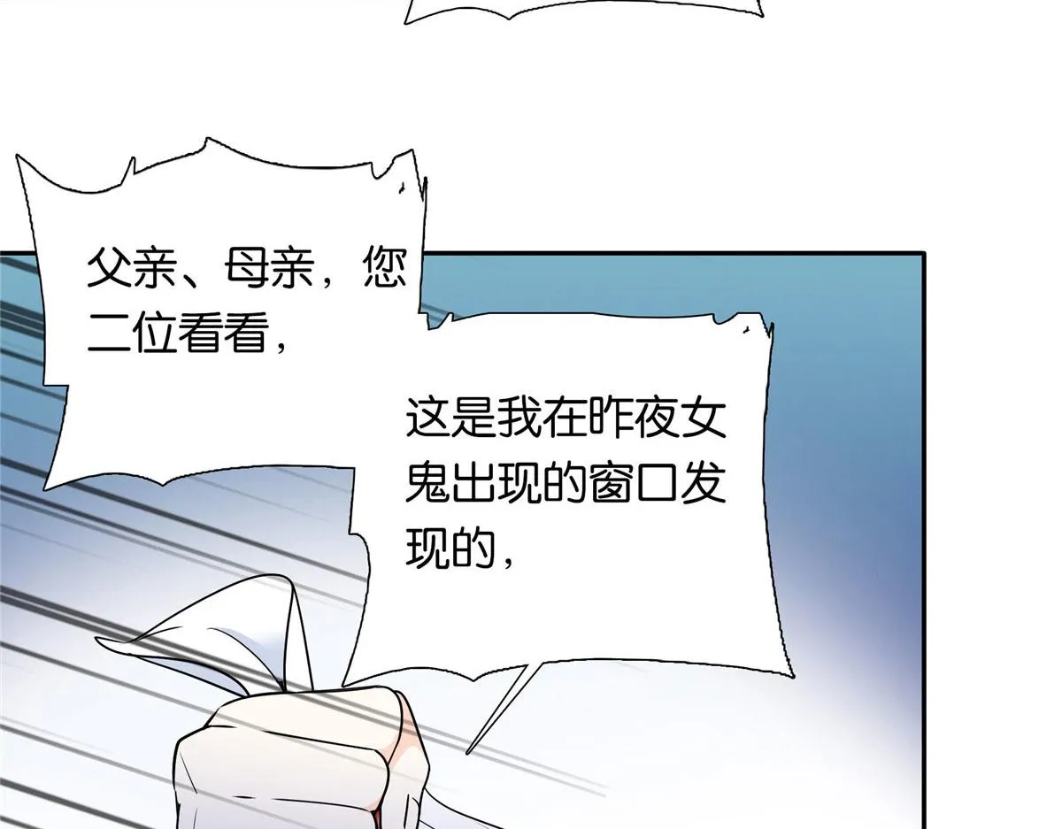 138 邵明渊画了我的画像？ 第101页