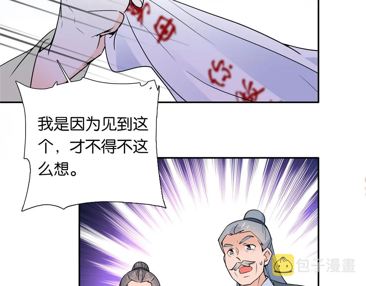 138 邵明渊画了我的画像？ 第102页