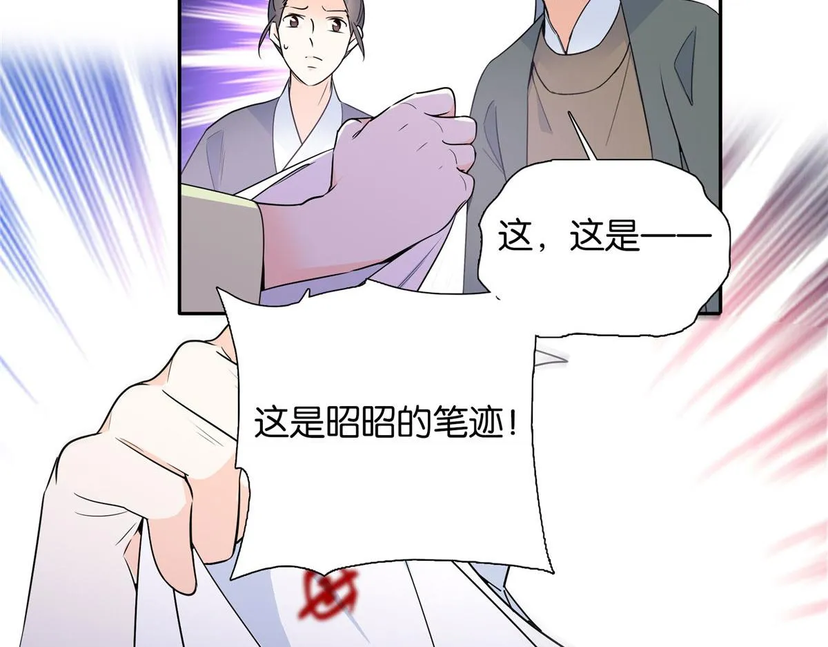 138 邵明渊画了我的画像？ 第103页
