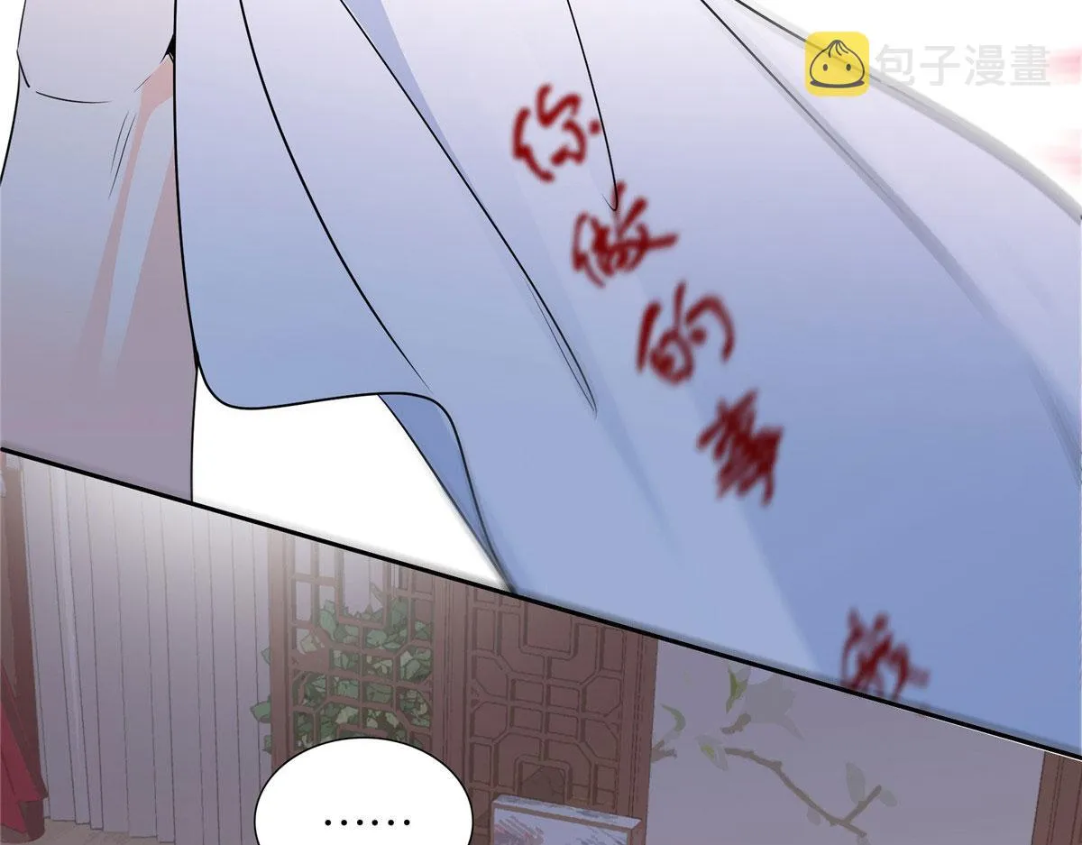 138 邵明渊画了我的画像？ 第105页