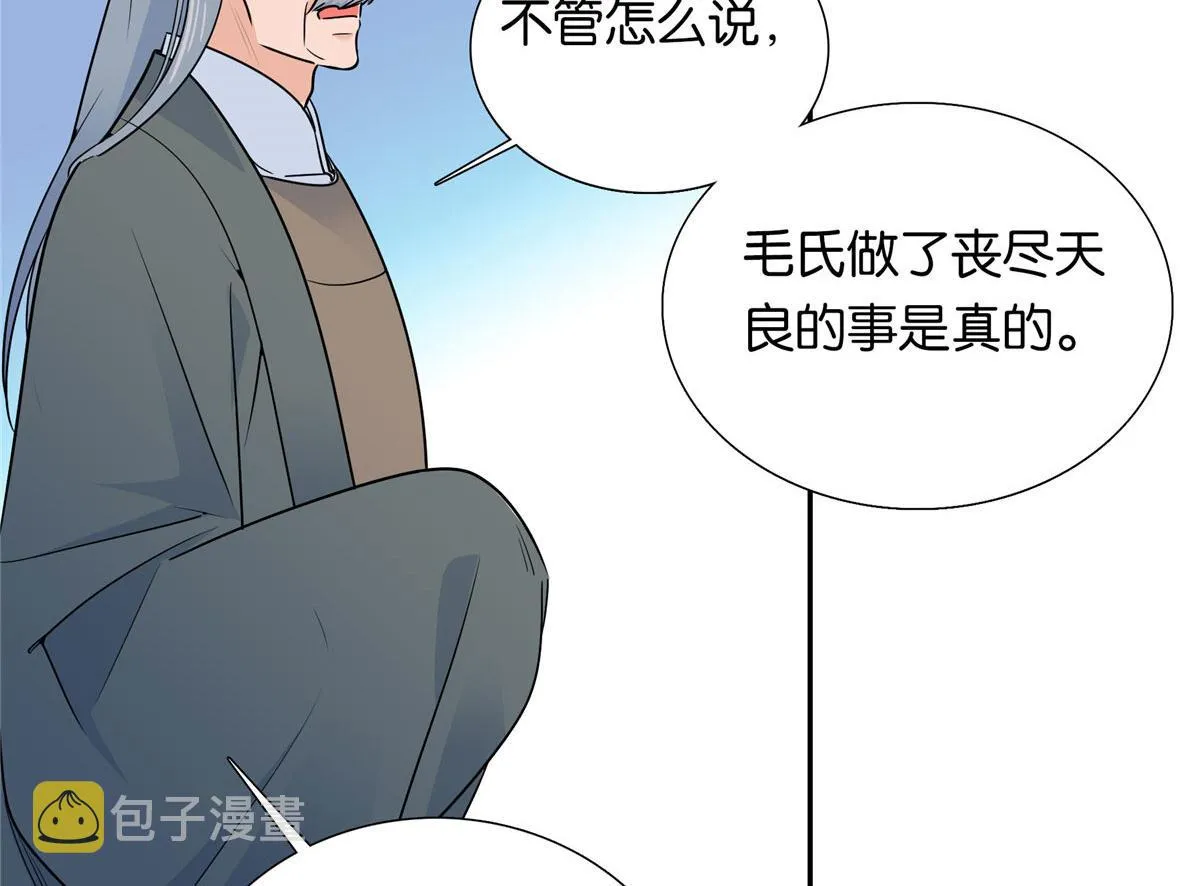 138 邵明渊画了我的画像？ 第108页