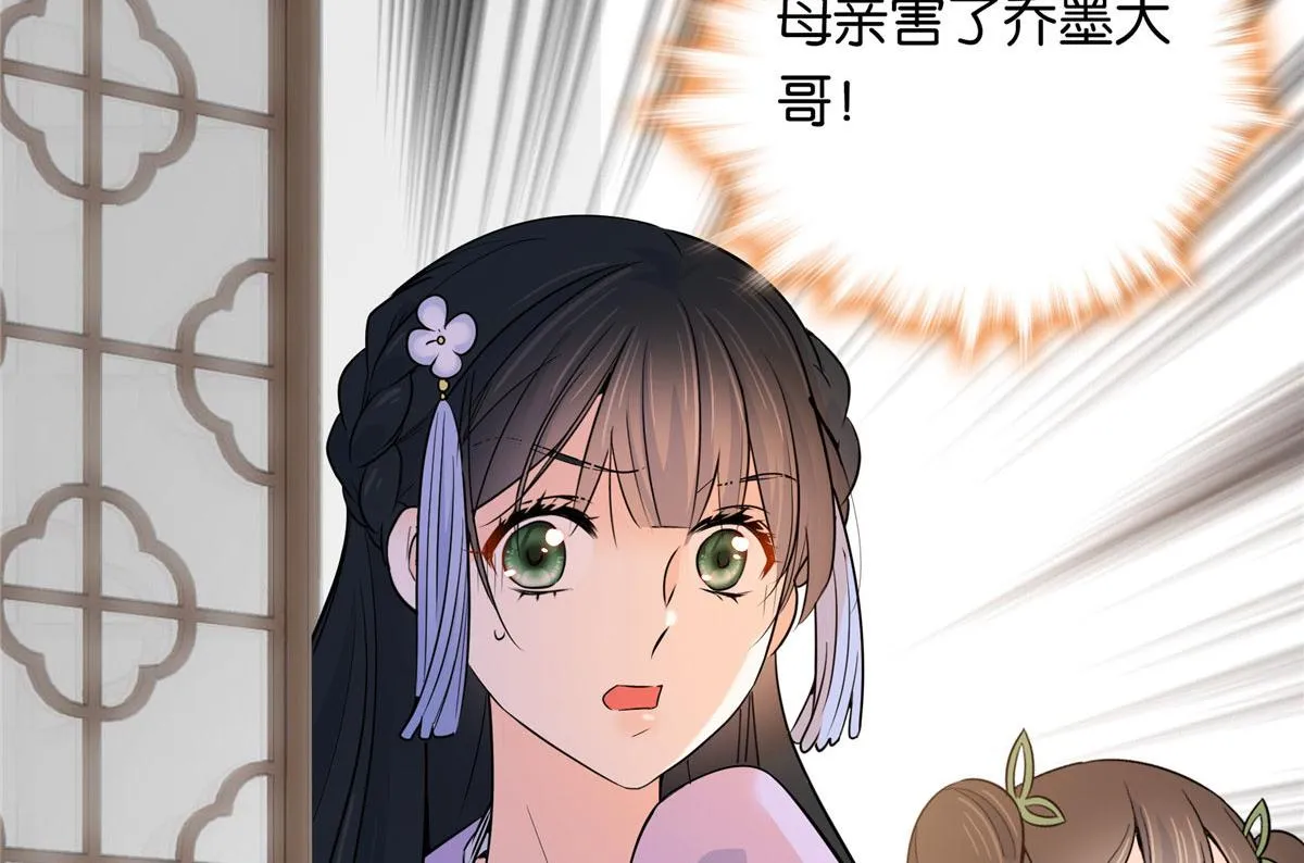 138 邵明渊画了我的画像？ 第110页