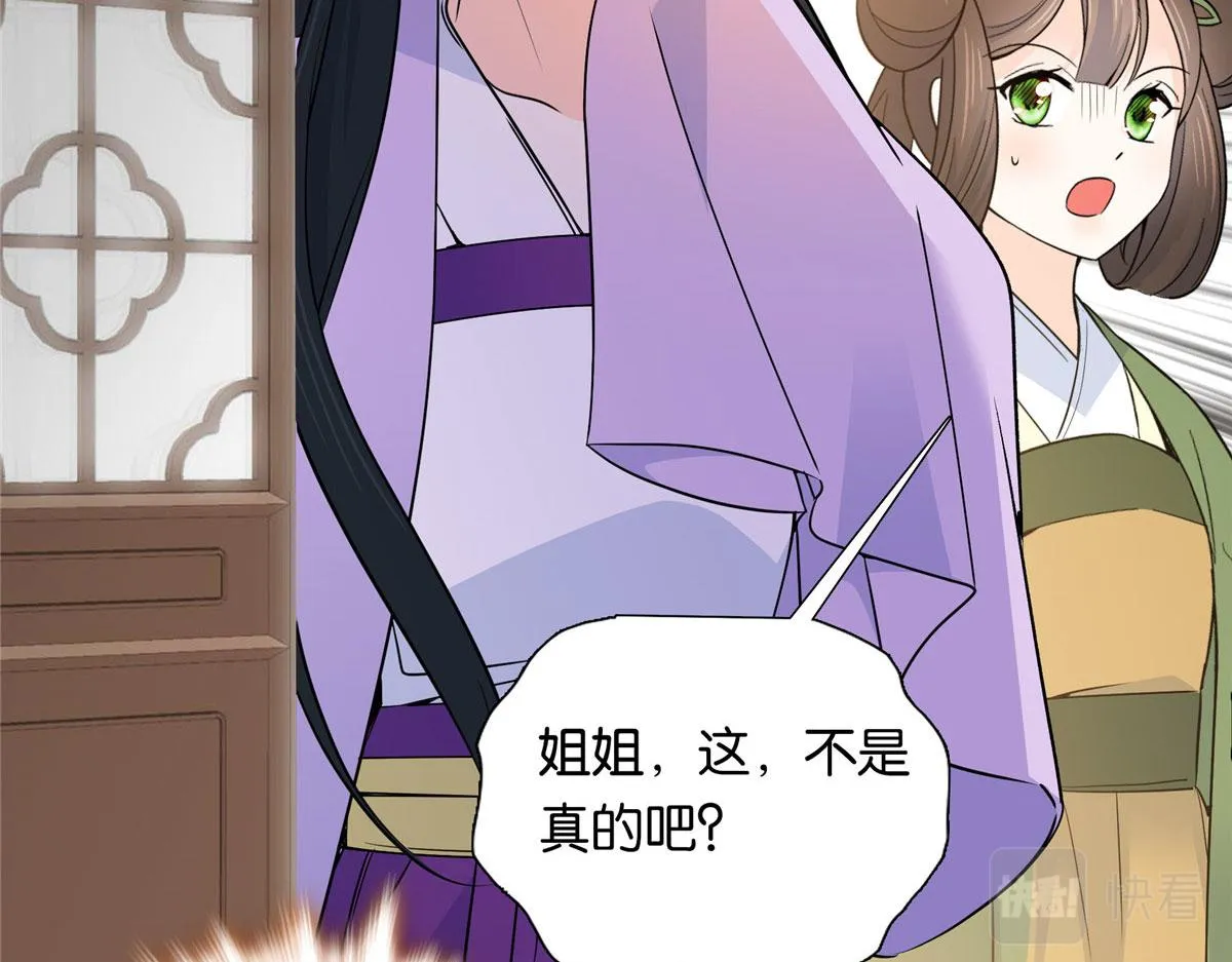 138 邵明渊画了我的画像？ 第111页