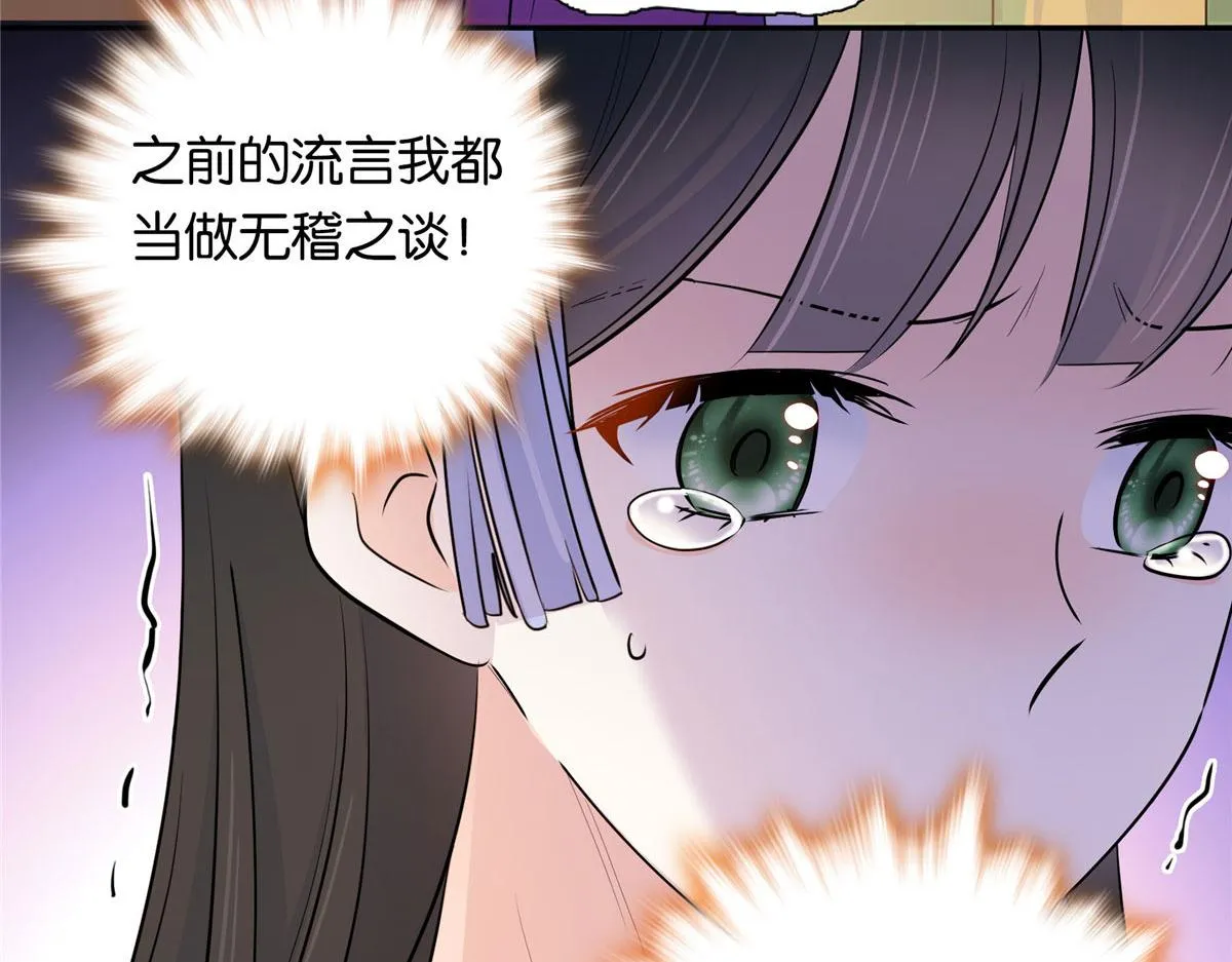138 邵明渊画了我的画像？ 第112页