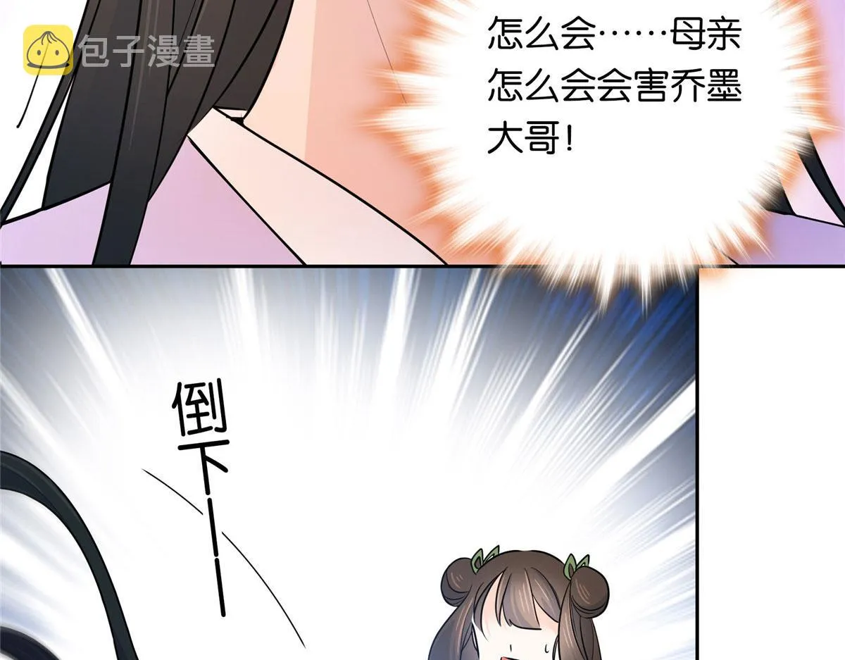 138 邵明渊画了我的画像？ 第114页