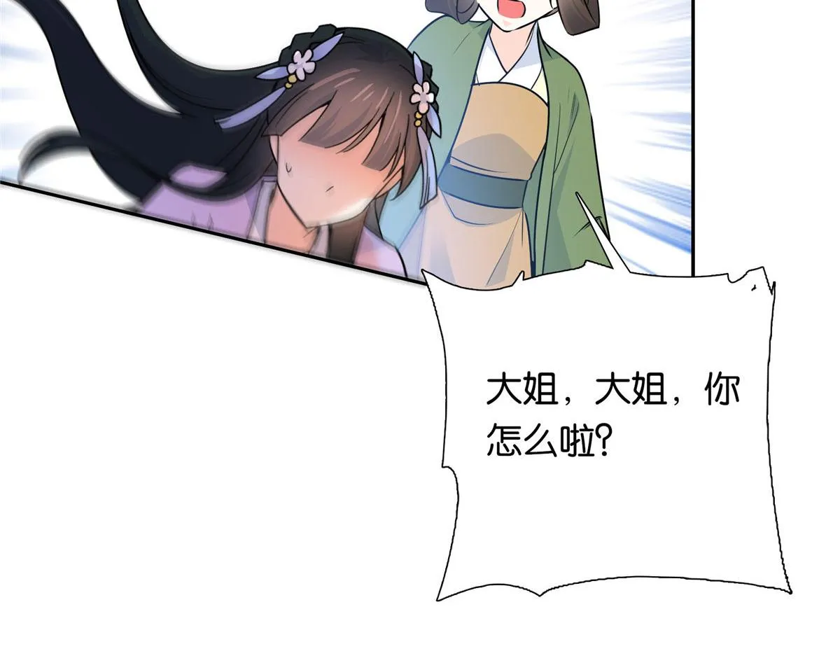 138 邵明渊画了我的画像？ 第115页