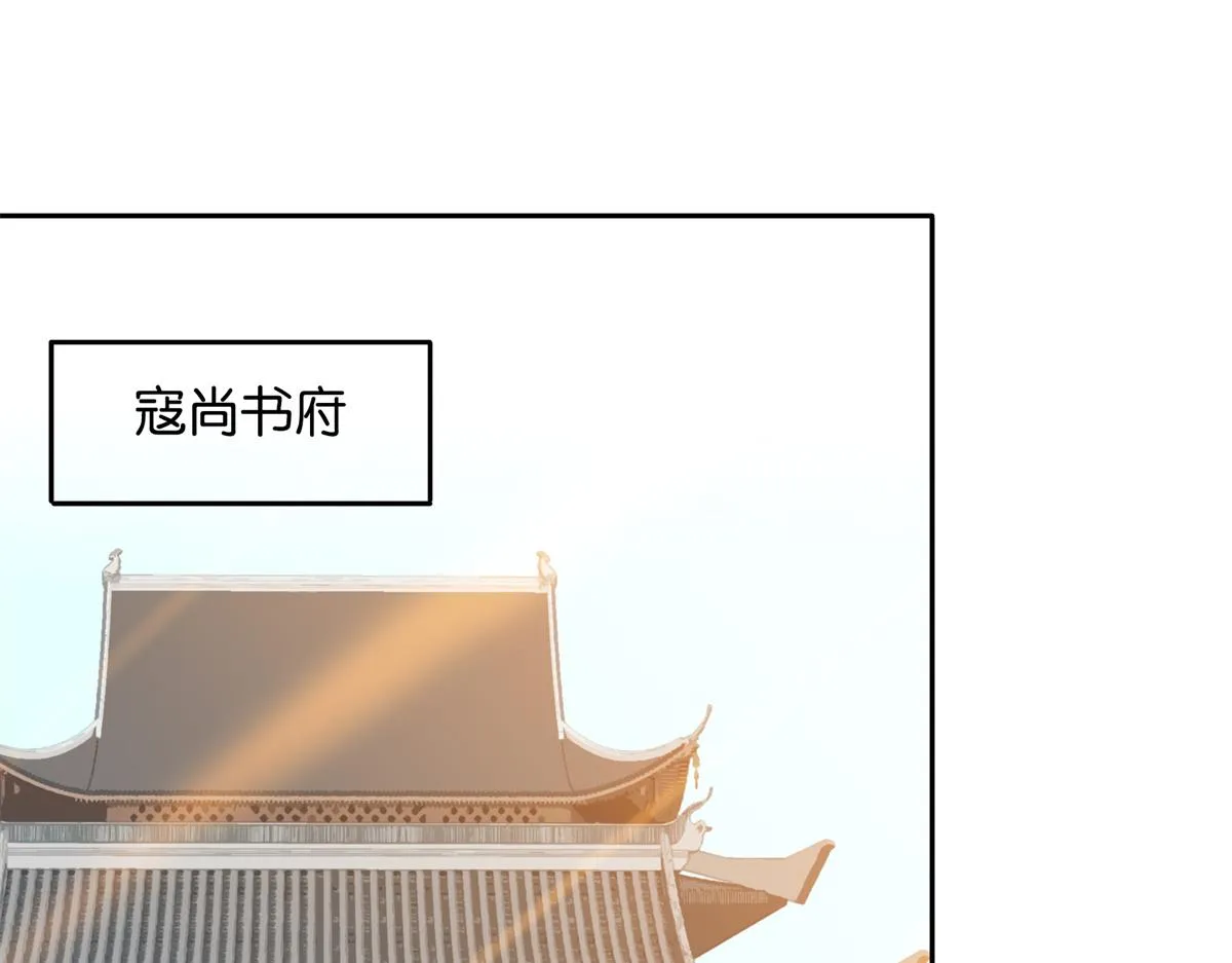 137 帮将军把三姑娘娶回去 第6页