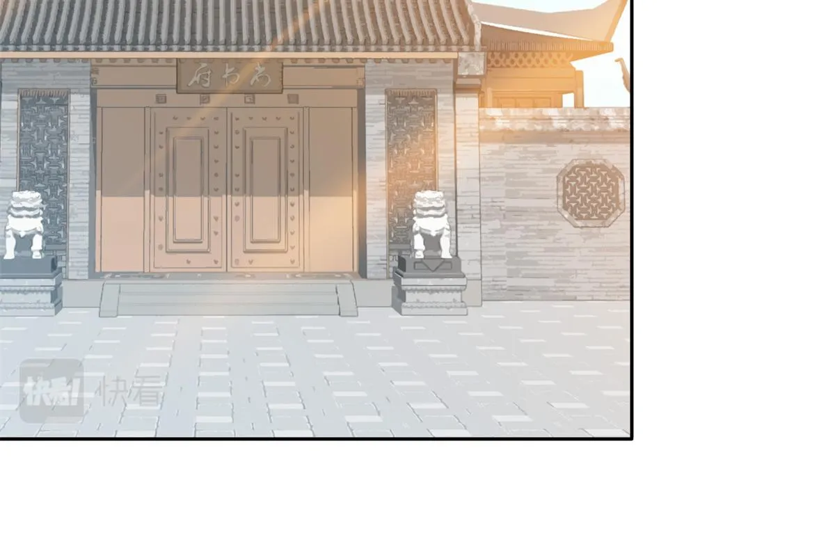 137 帮将军把三姑娘娶回去 第7页
