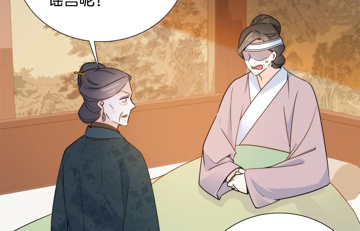 137 帮将军把三姑娘娶回去 第9页