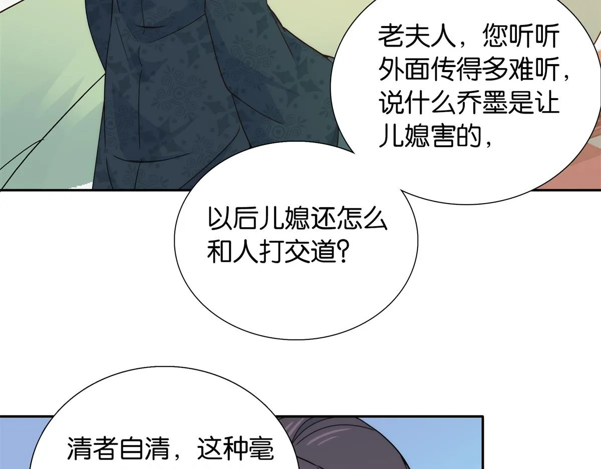 137 帮将军把三姑娘娶回去 第10页