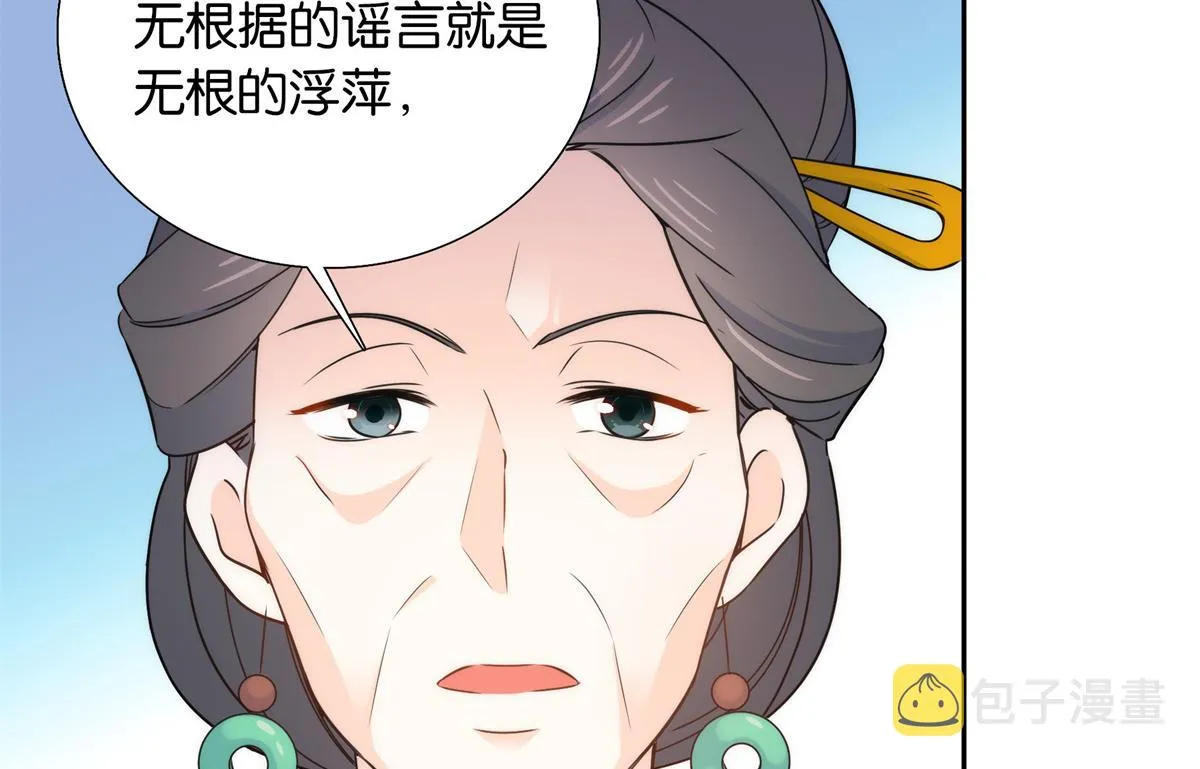 137 帮将军把三姑娘娶回去 第11页