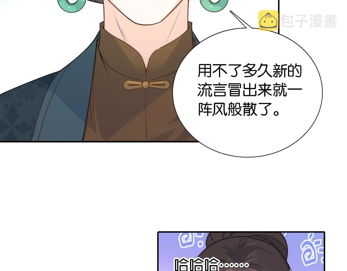 137 帮将军把三姑娘娶回去 第12页