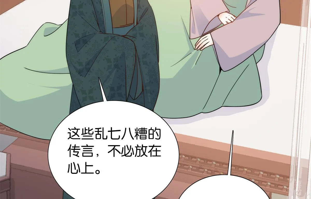 137 帮将军把三姑娘娶回去 第15页