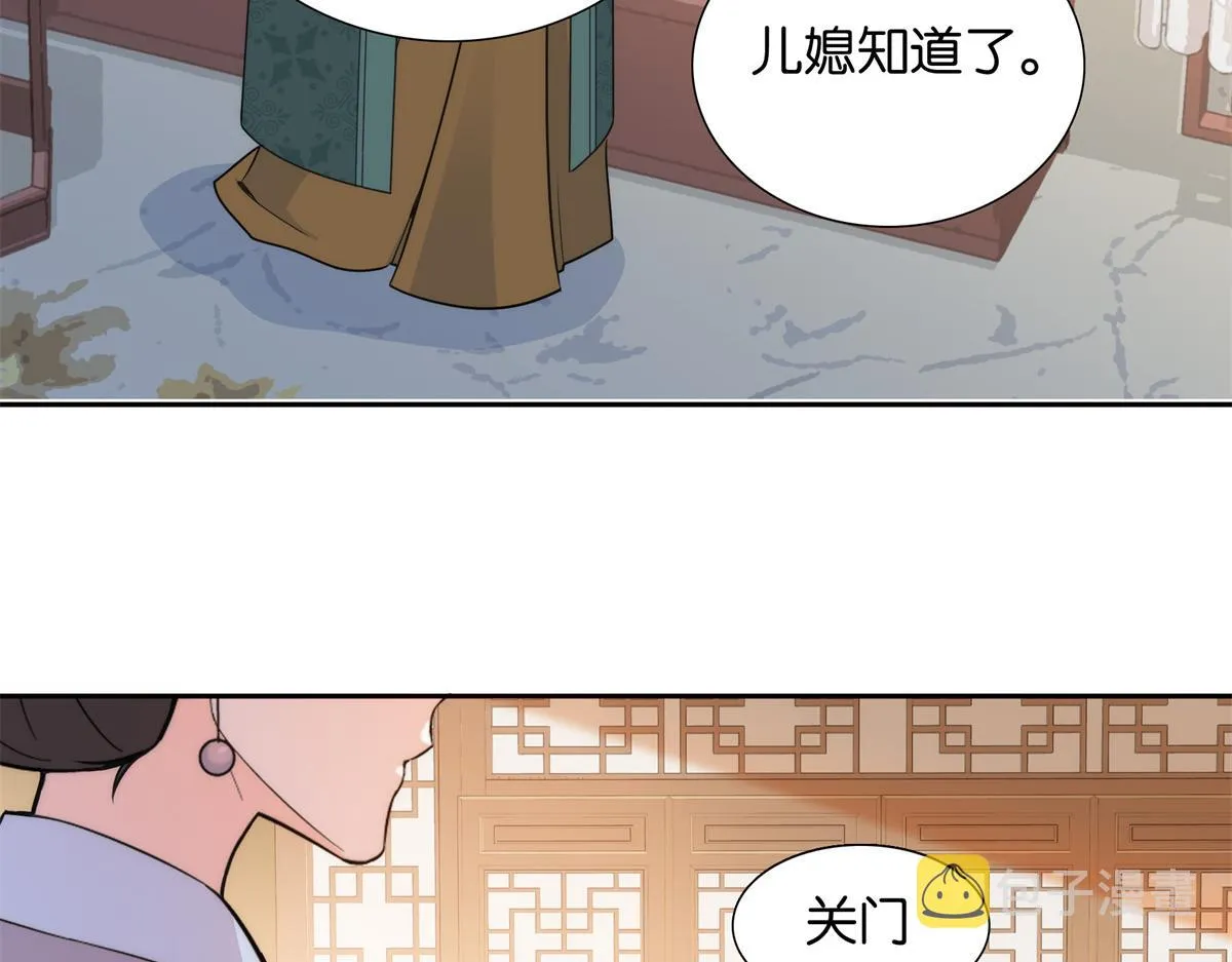 137 帮将军把三姑娘娶回去 第16页