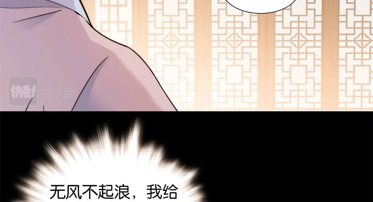 137 帮将军把三姑娘娶回去 第17页