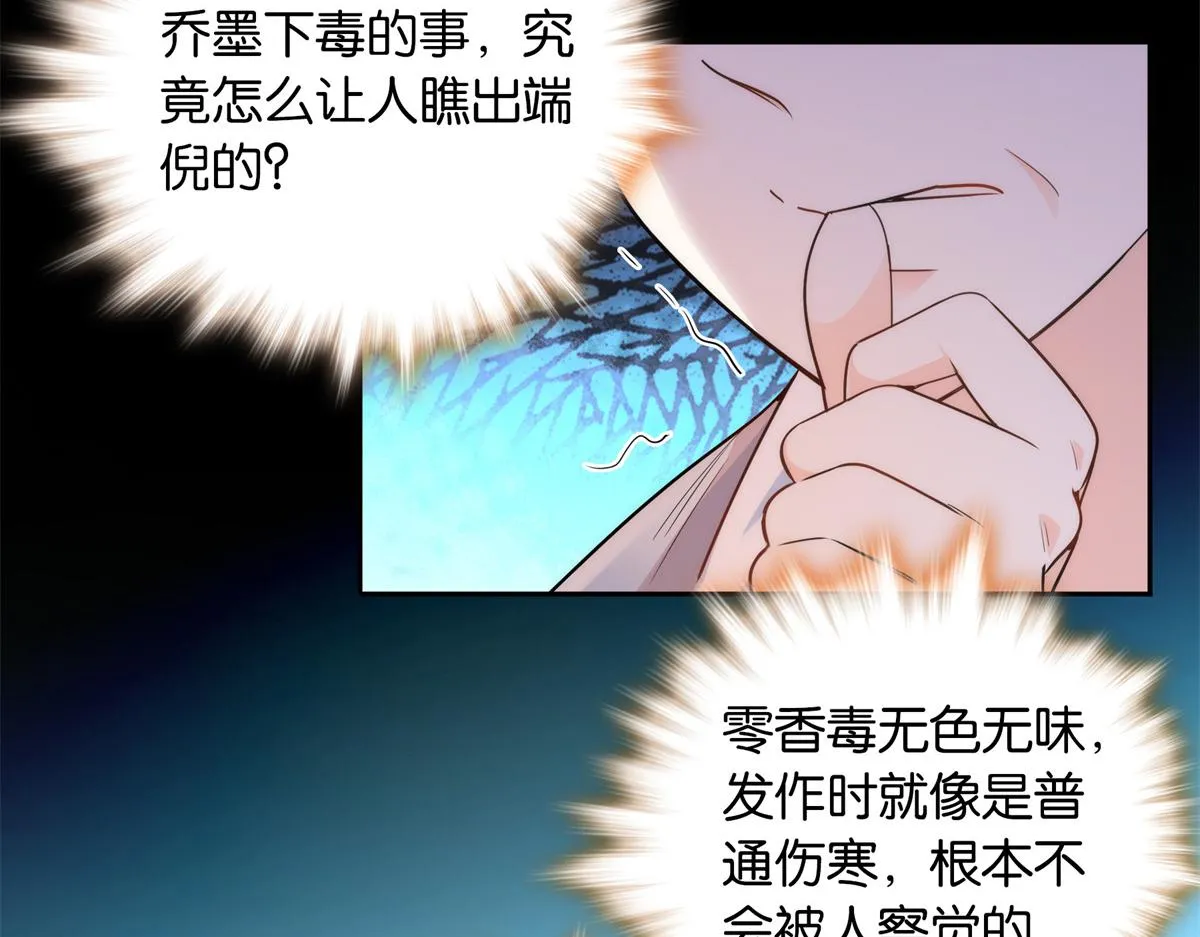137 帮将军把三姑娘娶回去 第18页