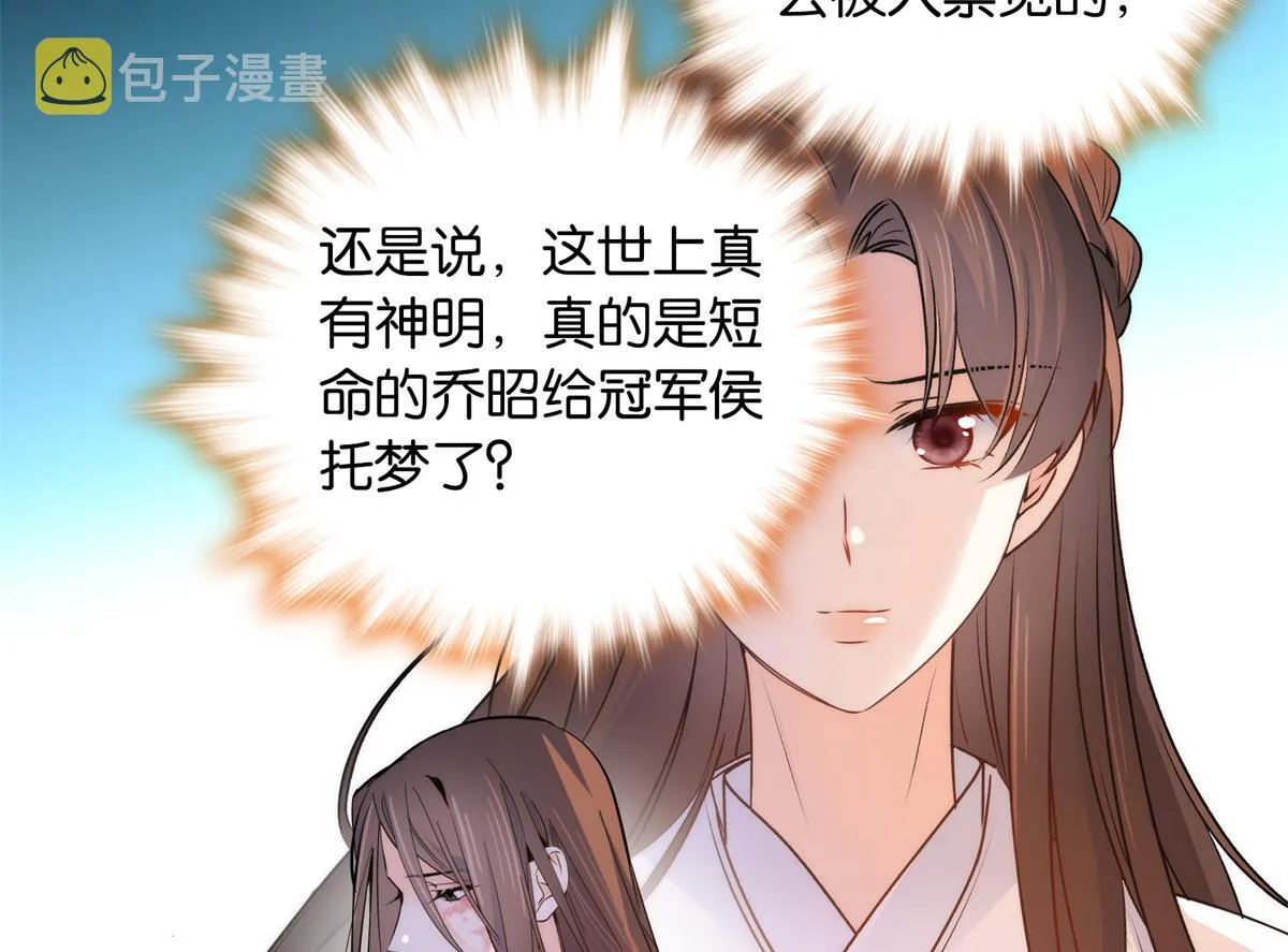 137 帮将军把三姑娘娶回去 第19页