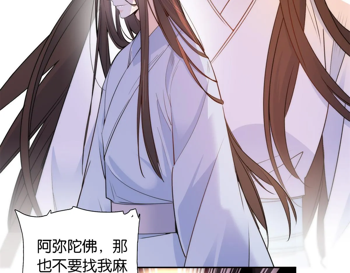 137 帮将军把三姑娘娶回去 第20页
